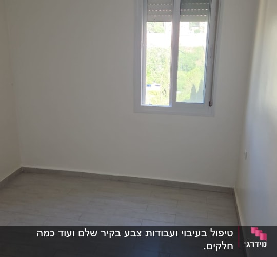 חדר ריק עם קירות צבועים ורצפת אריחים
